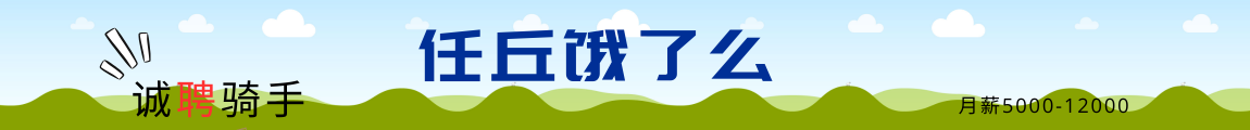饿了么