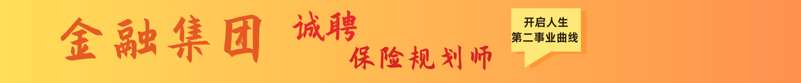 金融集团