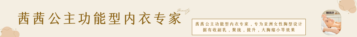 茜茜公主美容