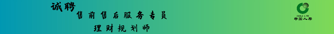 中国人寿股份有限公司
